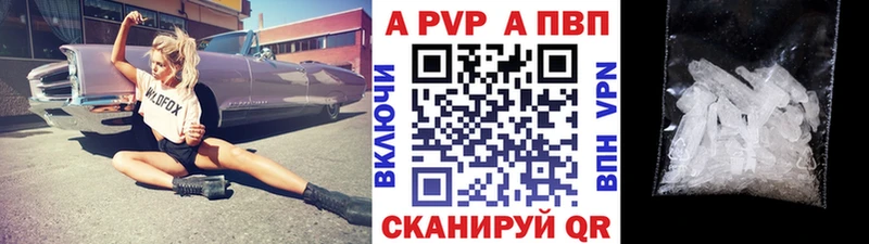 A-PVP крисы CK  Красноярск 