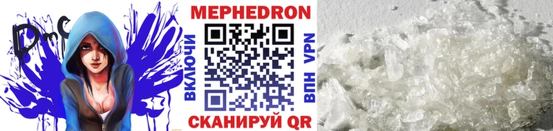 МЕФ мяу мяу  даркнет телеграм  Красноярск  даркнет сайт  hydra сайт 
